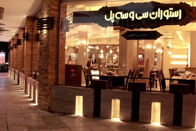 Parsian Azadi Hotel in Isfahan