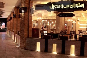 Parsian Azadi Hotel in Isfahan