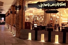 Parsian Azadi Hotel in Isfahan
